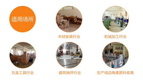 克萊森BP3-78L工廠車間地面吸塵器應(yīng)用場(chǎng)所