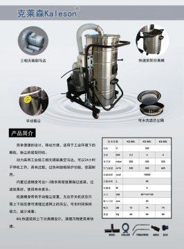不同路面都可以用工業(yè)車間吸塵器進(jìn)行清理